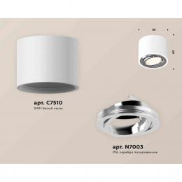 Комплект накладного светильника Ambrella light Techno Spot XS7510003 SWH/PSL белый песок/серебро полированное (C7510, N7003)  купить